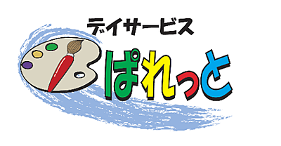 デイサービスぱれっと の 介護職（正社員）