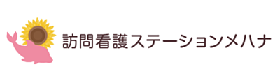 訪問看護ステーションメハナ の 看護師（正社員）