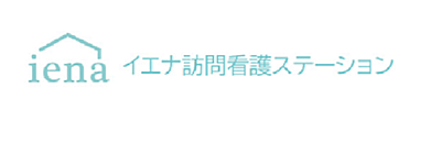 イエナ訪問看護ステーション の 言語聴覚士（日勤パート）