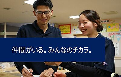 ベストケア・デイサービスセンターひうち の 介護職 兼 生活相談員／正社員