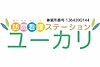 訪問看護ステーションユーカリ西東京サテライト の 訪問リハビリ（正社員）