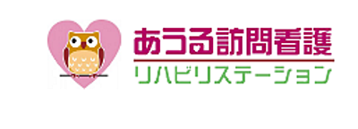 あうる訪問看護リハビリステーション の 理学療法士・作業療法士・言語聴覚士（正社員）