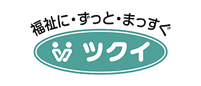 ツクイ出雲下沢 の 生活相談員 / 正社員