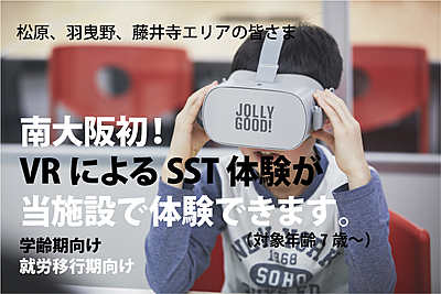 放課後等デイサービス ほっとキッズAdvance の 保育士（日勤パート）