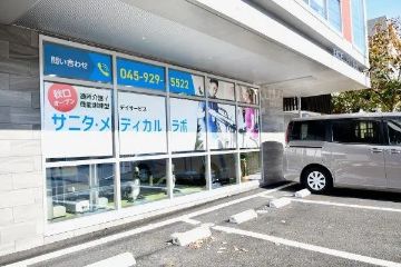 サニタ・メディカルラボ 十日市場店 の 柔道整復師（日勤パート）