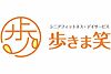 シニアフィットネス・デイサービス歩きま笑　知多 の 柔道整復師（正社員）