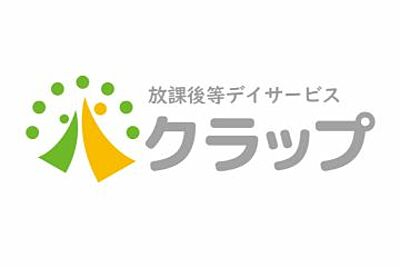 放課後等デイサービス　クラップ習志野校 の 保育士（正社員）