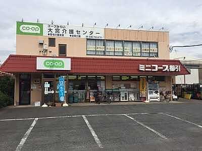 コープみらい大宮介護センター【訪問介護】の 介護スタッフ（正社員）