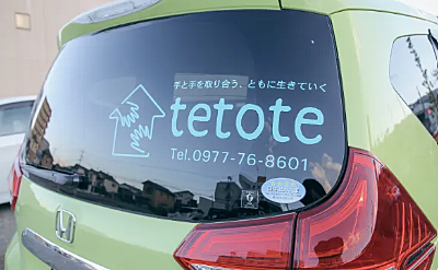 訪問介護事業所tetote の 訪問介護員（日勤パート）