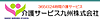 訪問介護事業所　介護サービス九州 の 訪問介護員（正社員）