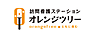 訪問看護ステーションオレンジツリー の 看護師（正社員）