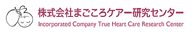 株式会社まごころケアー研究センター　就労継続支援B型事業所（仮称） の サービス管理責任者（契約社員）