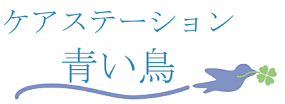 ケアステーション青い鳥 の 訪問介護（日勤パート）