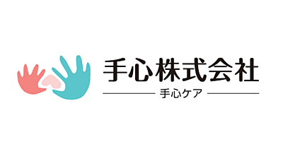 てごころリハビリデイサービス の 介護職（契約社員）