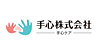 てごころリハビリデイサービス の 介護職（パート）