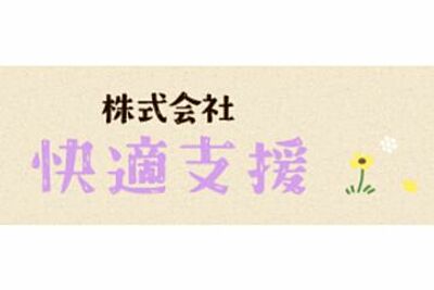 下連雀ケアセンター訪問介護 の 訪問介護スタッフ（日勤パート）