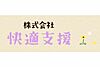 下連雀ケアセンター訪問介護 の 訪問介護スタッフ（日勤パート）