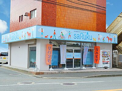 リハビリセンターsaRuku の リハビリ助手（日勤パート）