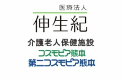 グループホーム　コスモピアきくよう の 介護スタッフ（正社員）