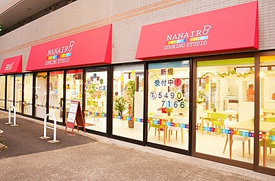 NANAIRO COOKING STUDIO 成城 の 送迎ドライバー（日勤パート）