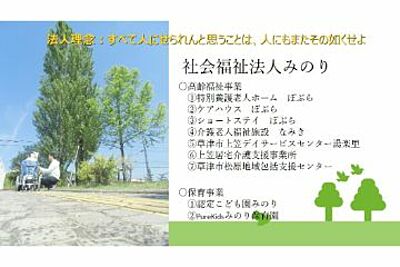 特別養護老人ホームぽぷら の 介護職（正社員）