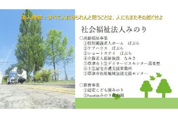 草津市上笠デイサービスセンター湯楽里 の 介護職員（正社員）