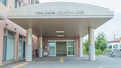 有資格者募集求人/介護老人保健施設エスポワール所沢 の 介護スタッフ（正社員）