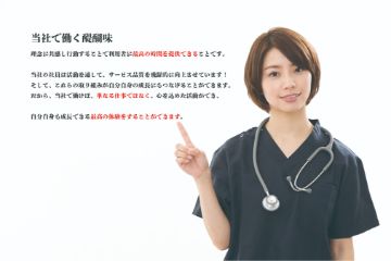 KIRALIE訪問看護ステーション の 理学療法士（正社員）