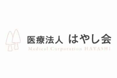 林内科デイケア の 介護福祉士（日勤パート）