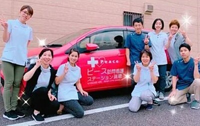 ピース訪問看護ステーション名東 の 看護師（正社員）