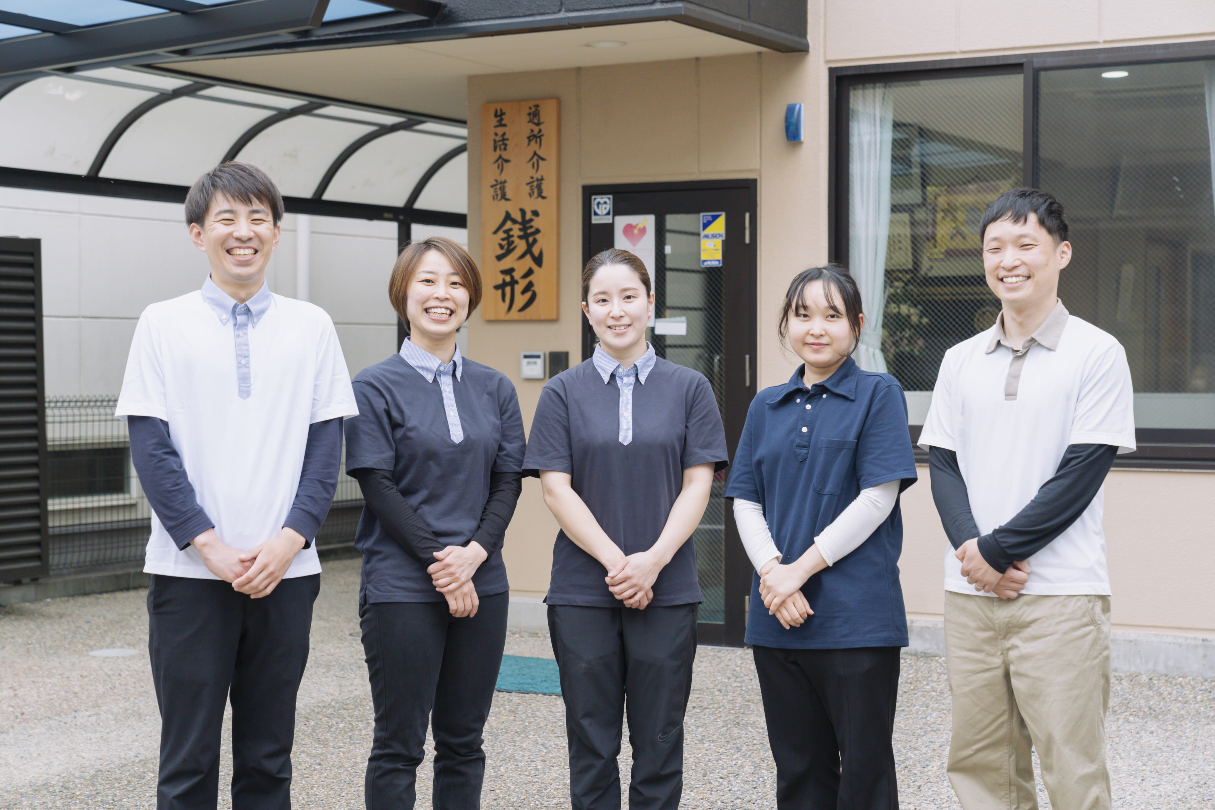 訪問介護銭形 の 介護職（正社員）