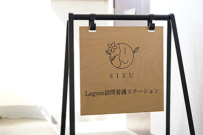 Ｌａｇｏｍ訪問看護ステーション の 看護師（正社員）