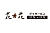 デイサービス花花 の 介護スタッフ（パート）