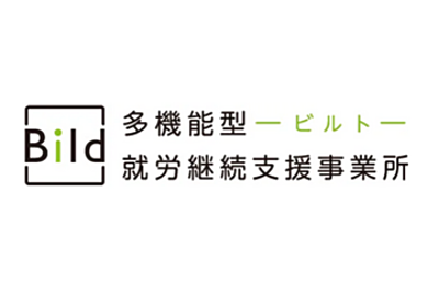 就労継続支援事業所ビルト の サービス管理責任者（正社員）