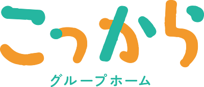 グループホームこっから の 支援員（夜勤パート）