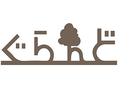 デイナーシングぐらんど の 看護師（日勤パート）