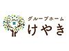 グループホームけやき元橋本館 の 生活支援員（夕勤パート）