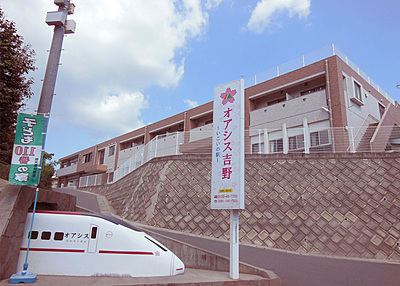 オアシス吉野 の 介護職員（生活のお手伝い）／正社員