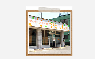 えにしあ千葉店 の 送迎車ドライバー（日勤パート）