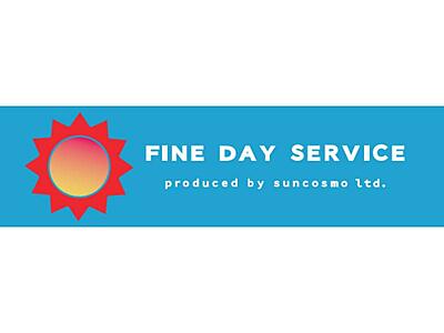 ＦＩＮＥ　ＤＡＹ　ＳＥＲＶＩＣＥ の 生活相談員（日勤パート）