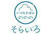 訪問看護ステーションそら彩 の 看護師・准看護師（正社員）