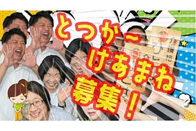 介護相談センター　ひとはな　とつか（横浜市戸塚区） の ケアマネジャー（正社員）