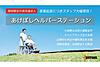 あけぼし訪問介護ヘルパーさん大募集（日勤パート）