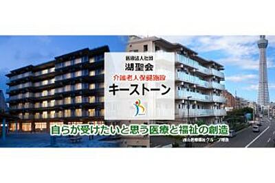 介護老人保健施設キーストーン の 理学療法士（日勤パート）