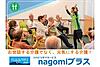 リハビリデイサービス nagomiプラス 洗足池店 の 施設長（正社員）