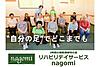 リハビリデイサービス nagomi 目黒中央町店 の 施設長（正社員）