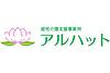 居宅介護支援事業所アルハット の ケアマネジャー（正社員）