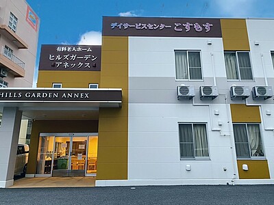 デイサービスセンターこすもす の 介護職（契約社員）