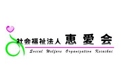 障害者支援施設大佐荘及び特別養護老人ホームおおさ苑の介護職員（正社員）