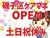 オープニングスタッフ！ひとはなISOGO の ケアマネジャー（正社員）